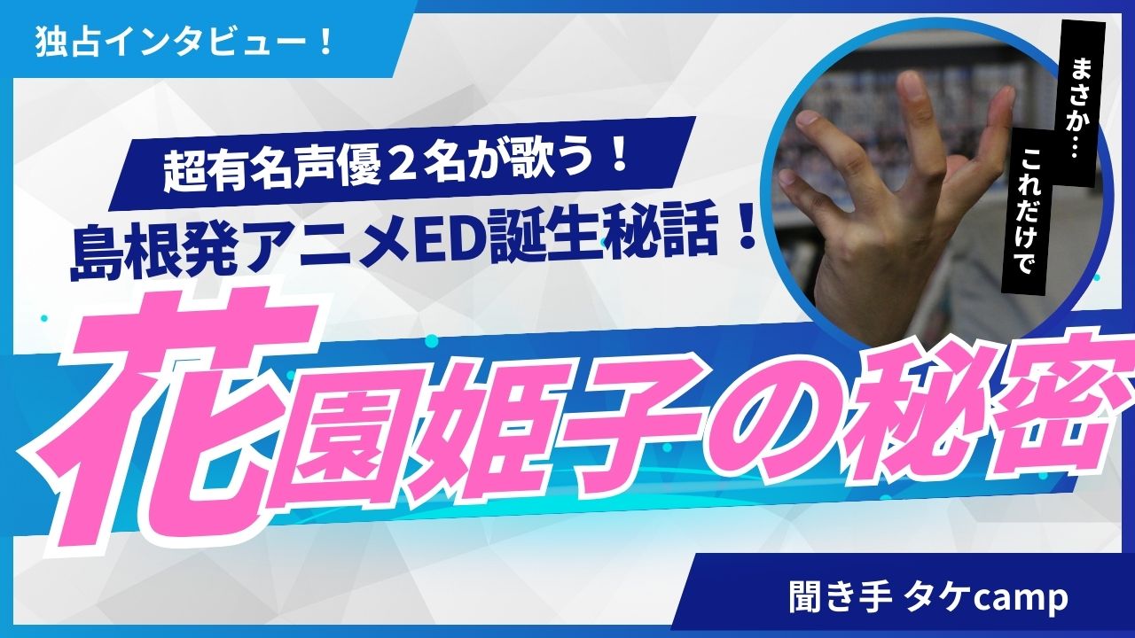 日刊WEBラズダ 記事画像